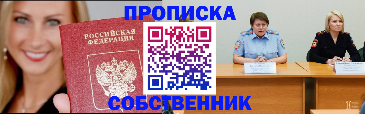 временная регистрация законно в Лесном