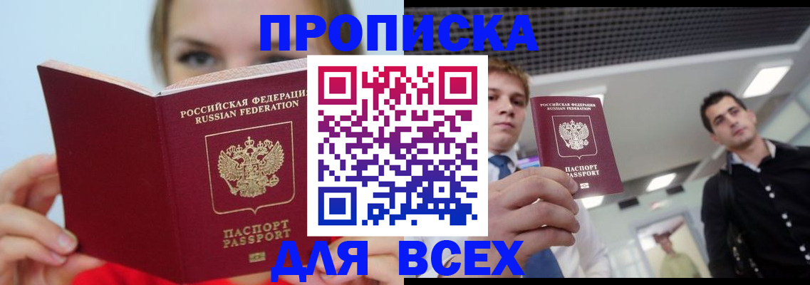 временная регистрация гарантия в Лесном