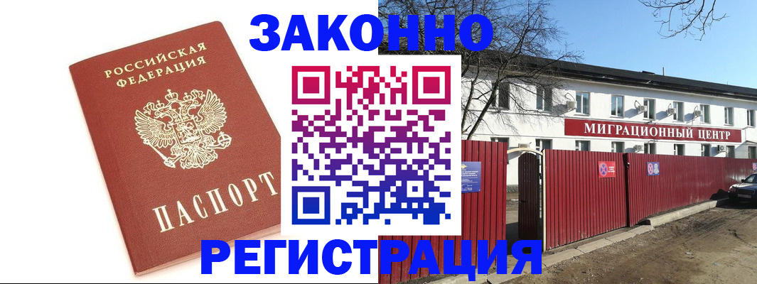 прописка ребенка в Лесном