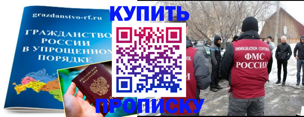 временная регистрация поиск в Лесном