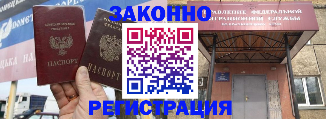 временная регистрация для школы в Лесном